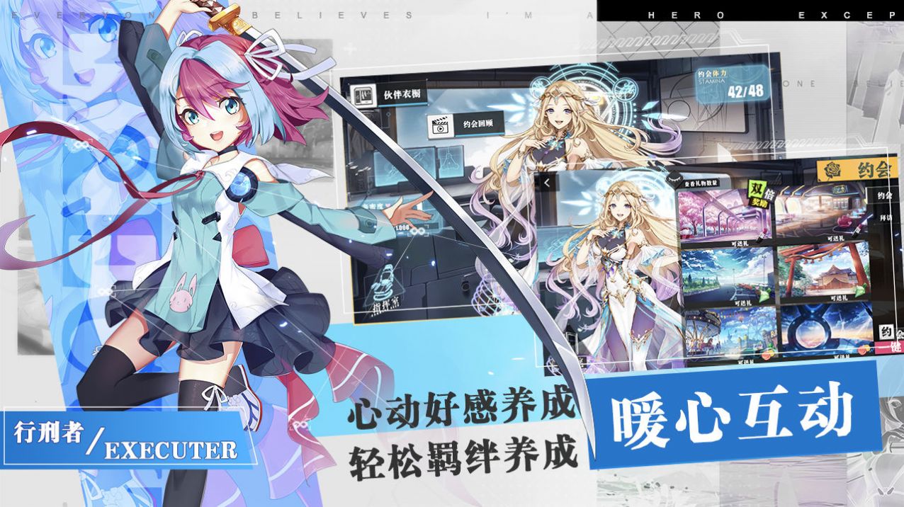 project 1024正版手游截圖2
