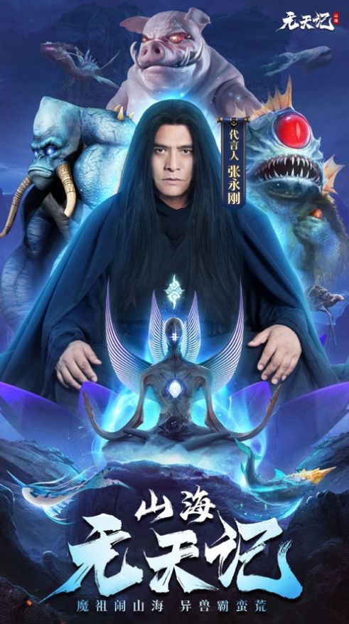 魔羅無天手游安卓版截圖2