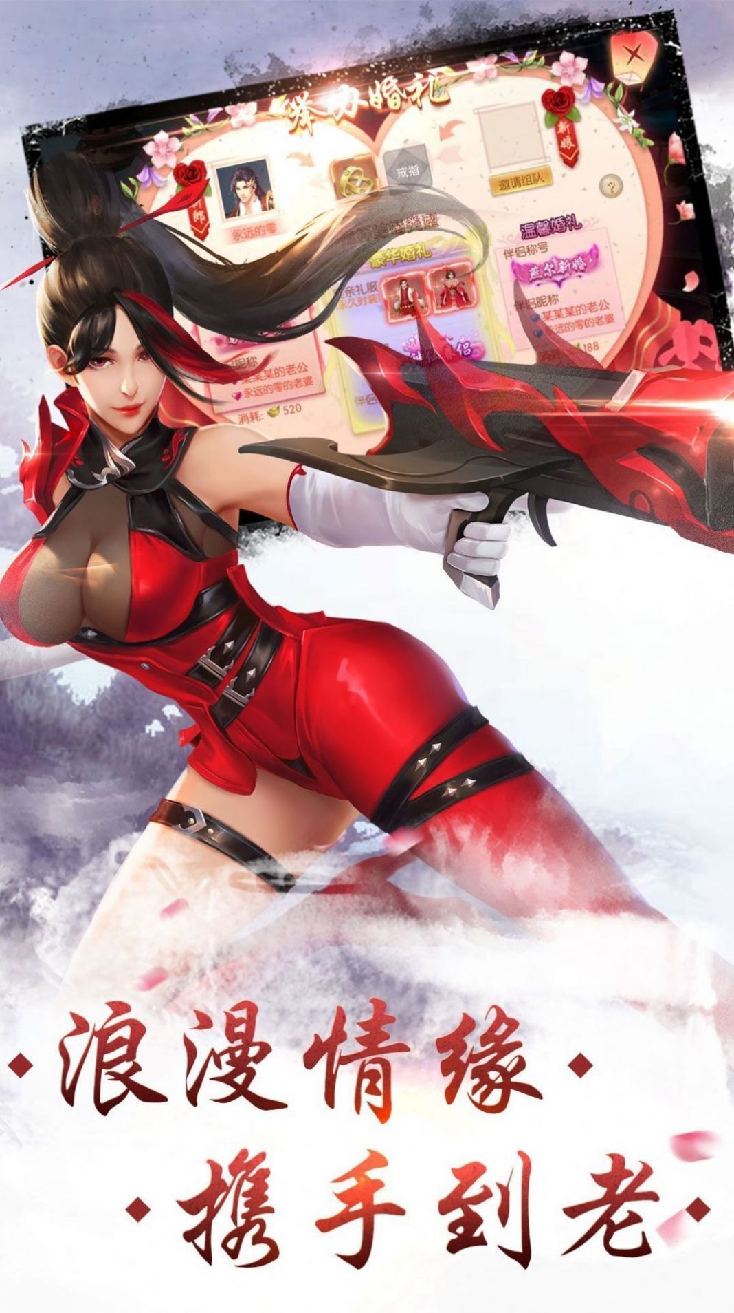 仙靈劍之玲瓏情緣手游最新版截圖3