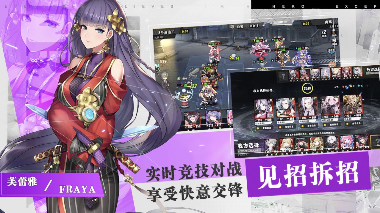 project 1024正版手游截圖3