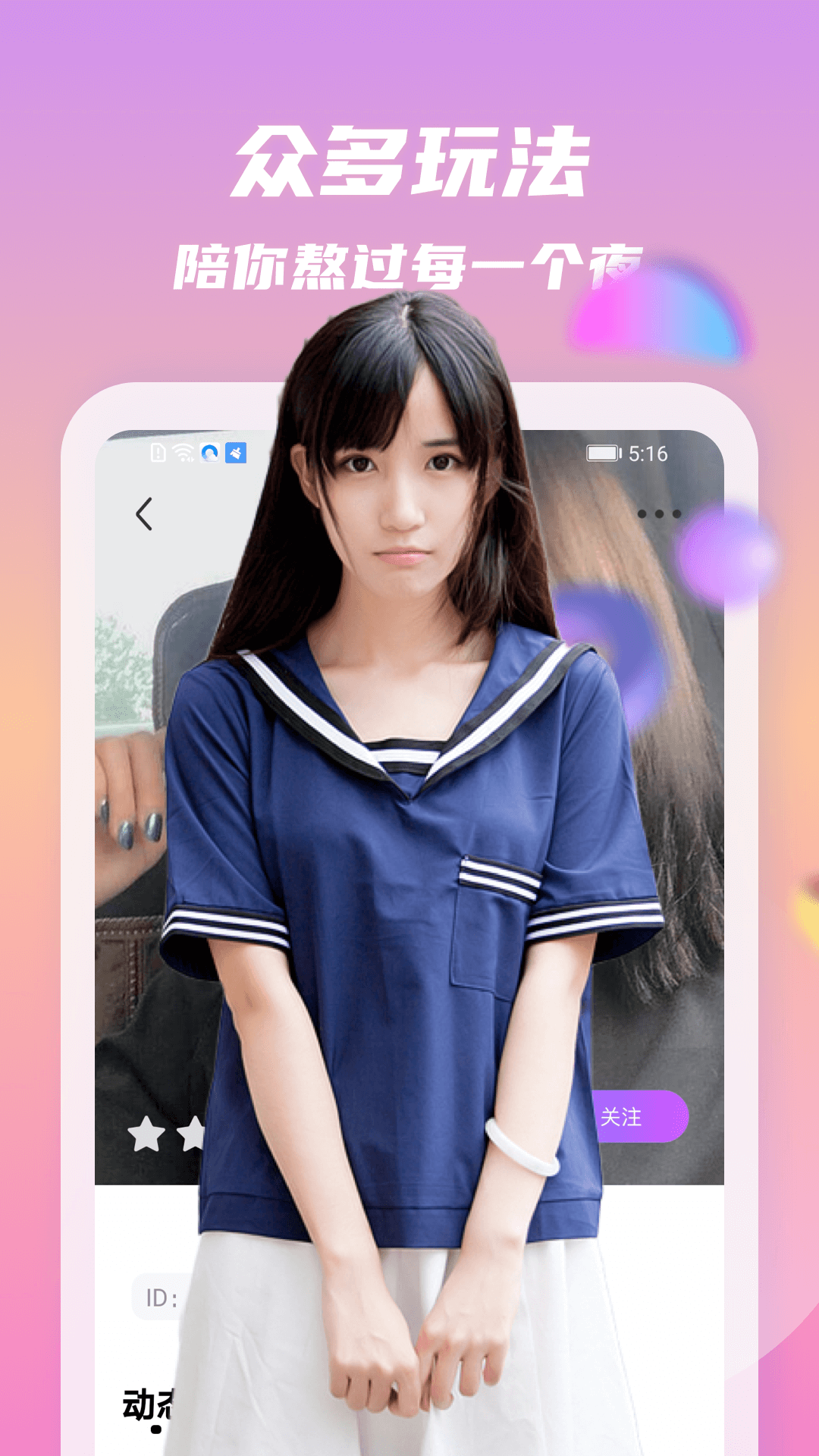 附近密聊交友社區(qū)APP版截圖3