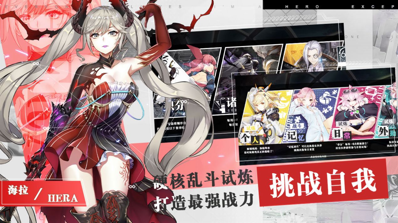 project 1024正版手游截圖4