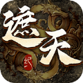 遮天紀(jì)仙道神域游戲版