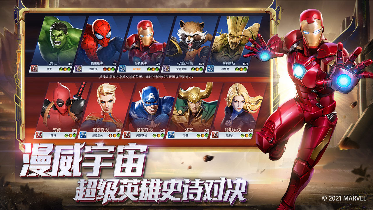 漫威超級(jí)戰(zhàn)爭(zhēng)英雄自選禮包怎么選？預(yù)約英雄自選禮包選擇推薦