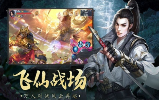 遮天紀(jì)仙道神域游戲版截圖2