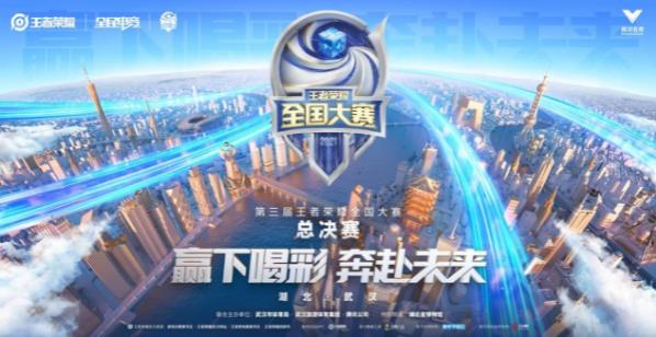 王者榮耀第三屆全國大賽總決賽賽程一覽：第三屆全國大賽參賽隊伍介紹