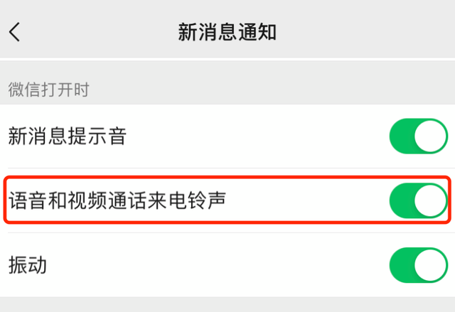 微信好友專屬來電鈴聲怎么設(shè)置？8.0.8版本好友專屬鈴聲設(shè)置教程