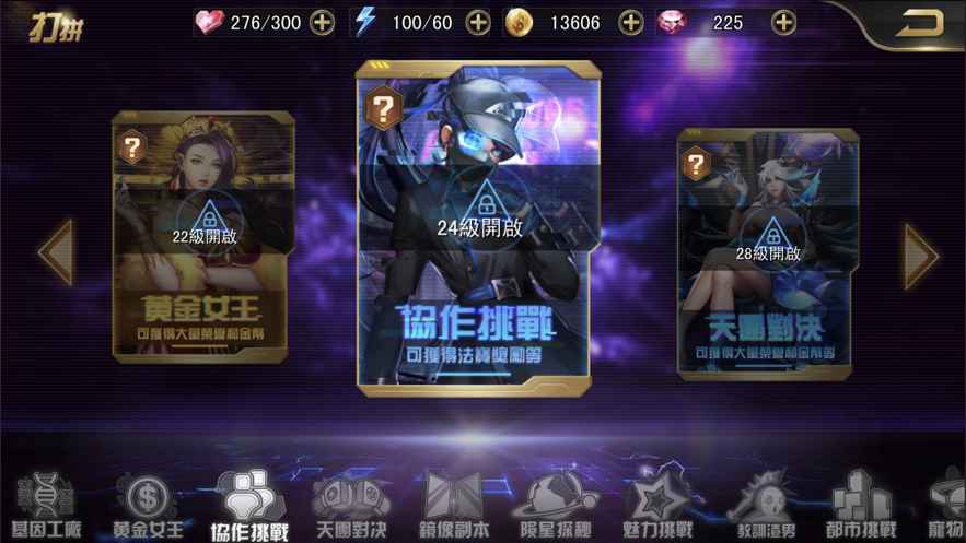 女神都市手游最新版截圖2