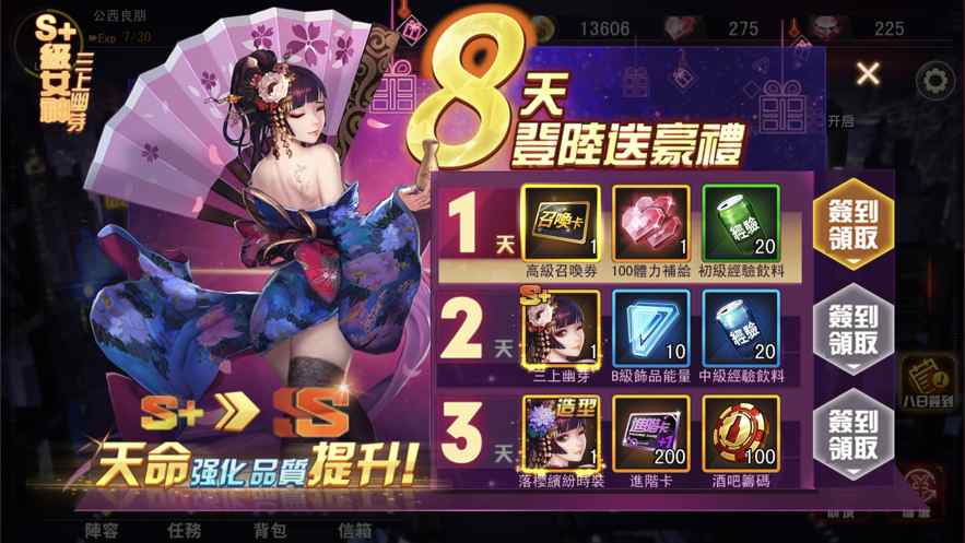 女神都市手游最新版截圖3