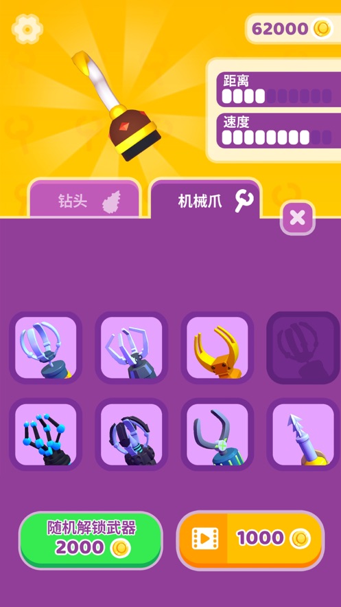 拳拳巨人大戰(zhàn)斗游戲蘋果版截圖3