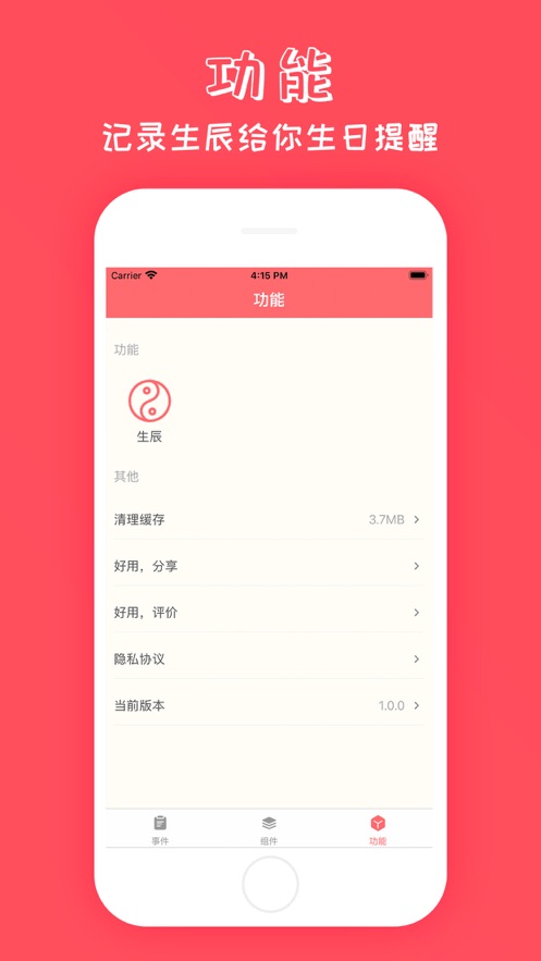 时间倒数app版截图2: