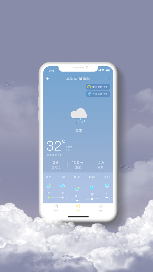 桌面天氣預報app版截圖3
