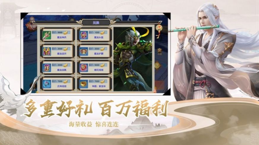 大荒北山道手游版截圖6
