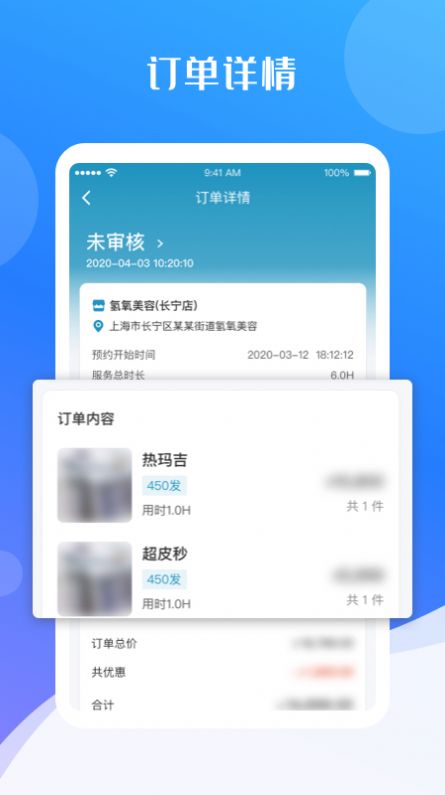 蓓朵租賃APP版截圖1