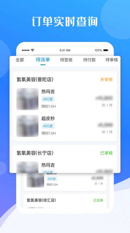 蓓朵租賃APP版截圖4