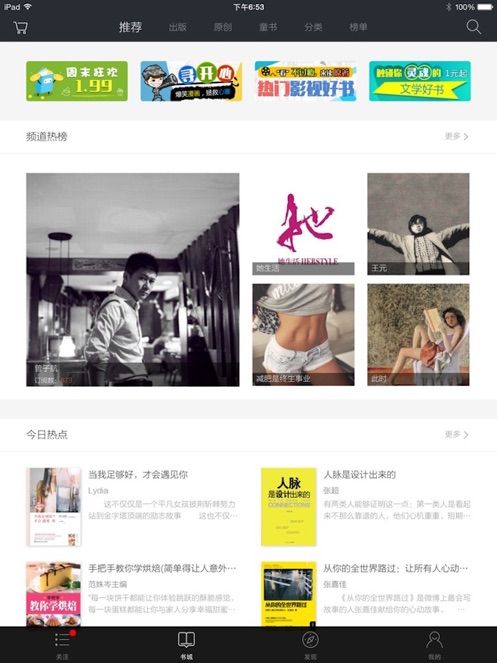 當(dāng)當(dāng)讀書app安卓4.0舊版本下載截圖1
