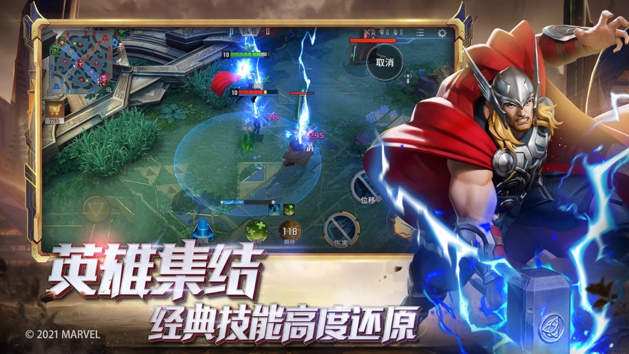 漫威超级战争5V5下载正版版3