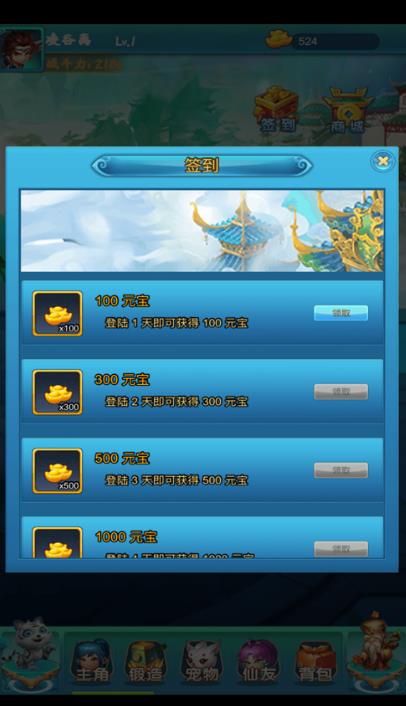 誅魔西游傳HD手游版截圖5
