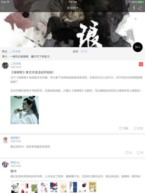 當(dāng)當(dāng)讀書app安卓4.0舊版本下載截圖3