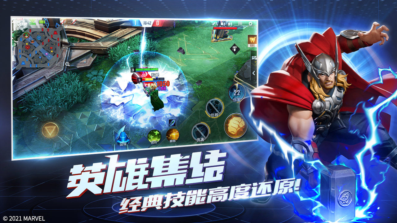 漫威超級(jí)戰(zhàn)爭7月15日公測版最新版截圖3