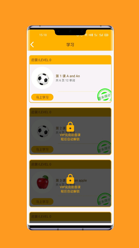 一點通英語App手機版截圖5