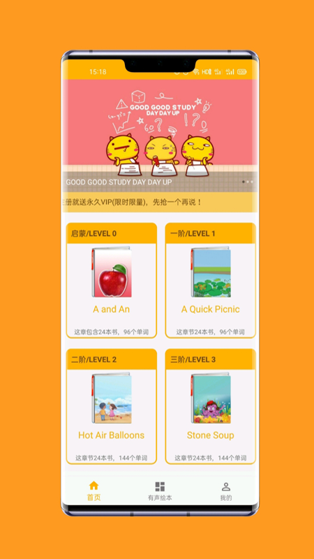 一點通英語App手機版截圖4