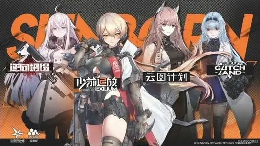 少女前線云圖計(jì)劃角色強(qiáng)度排行榜2021：最新角色節(jié)奏榜一覽