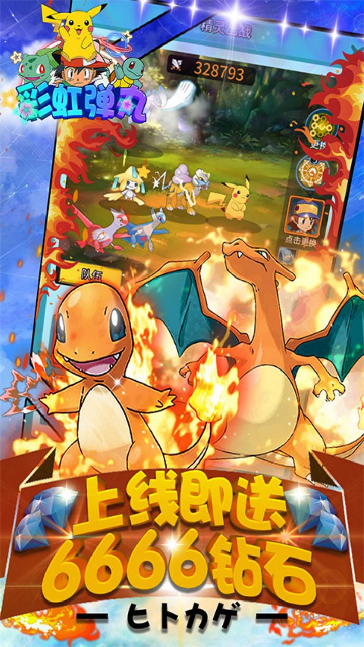 彩虹彈丸手游最新版截圖1