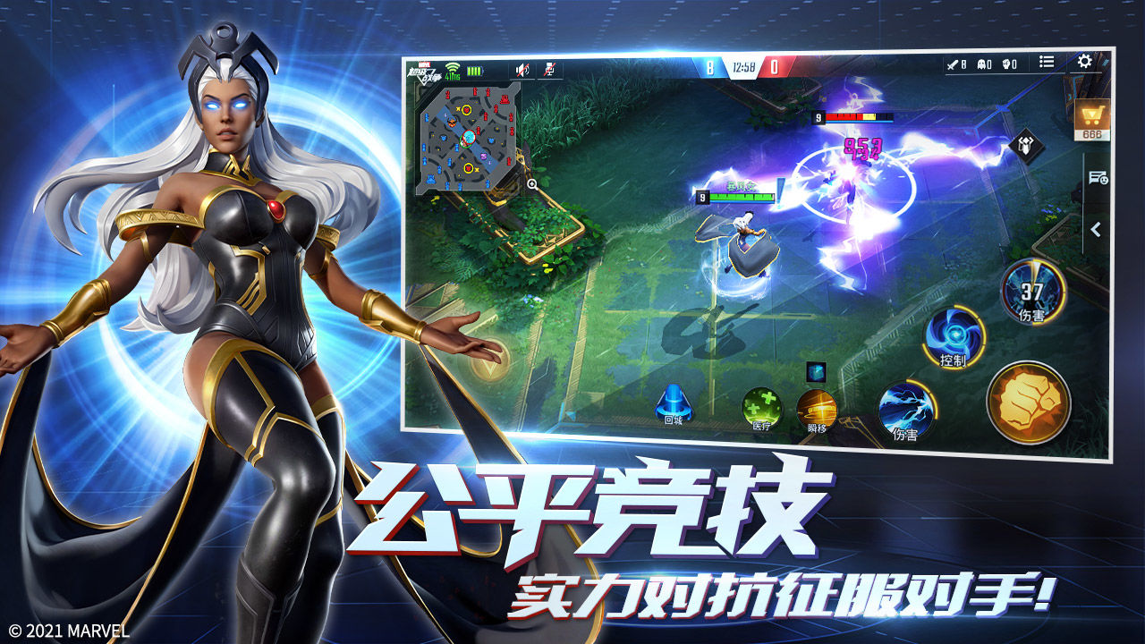 漫威超級(jí)戰(zhàn)爭7月15日公測版最新版截圖1