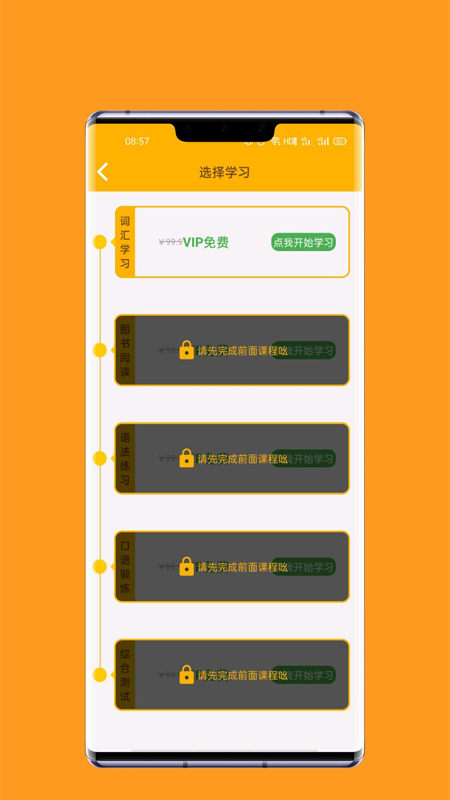 一點通英語App手機版截圖2