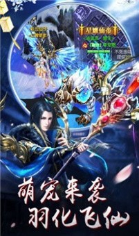 逍遙封神錄游戲手機版截圖5