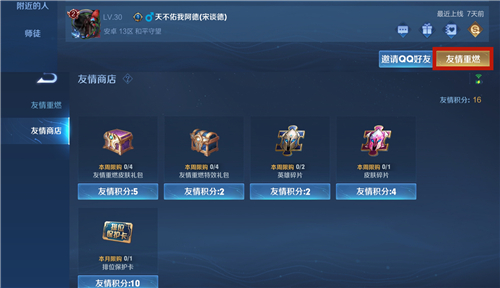 王者榮耀段位保護(hù)卡在哪兌換領(lǐng)?。慷挝槐Ｗo(hù)卡獲取方式介紹