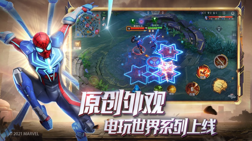 漫威超级战争5V5下载正版版4