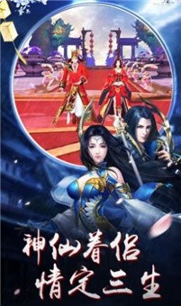 逍遙封神錄游戲手機版截圖3