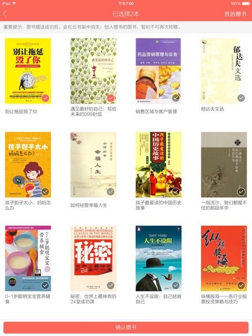 當(dāng)當(dāng)讀書app安卓4.0舊版本下載截圖4