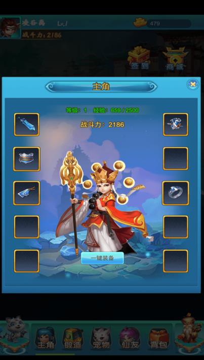 誅魔西游傳HD手游版截圖3