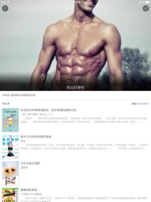 當(dāng)當(dāng)讀書app安卓4.0舊版本下載截圖2