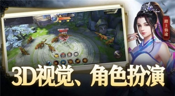 真武凌劍游戲版截圖3