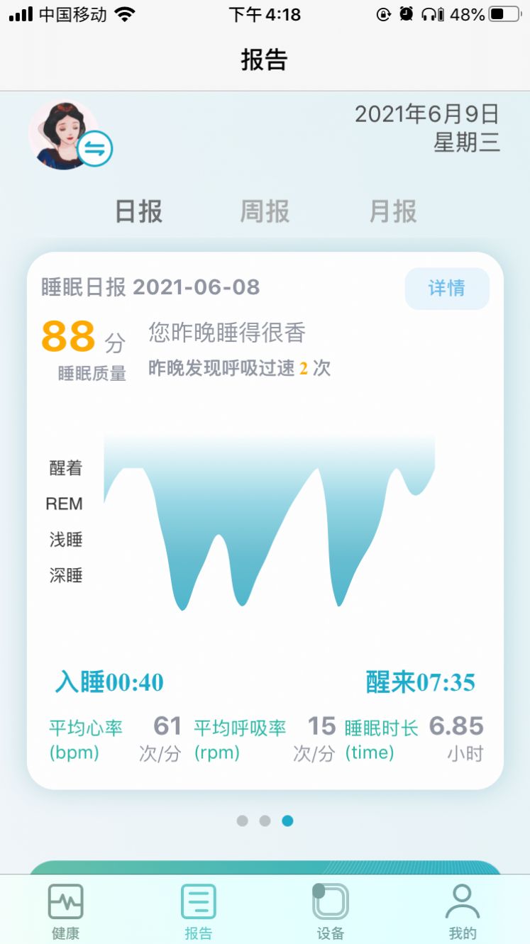 艾守護(hù)app手機(jī)版截圖2