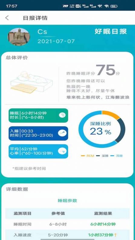 艾守護(hù)app手機(jī)版截圖3