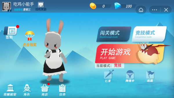 平底鍋吃雞游戲版截圖2