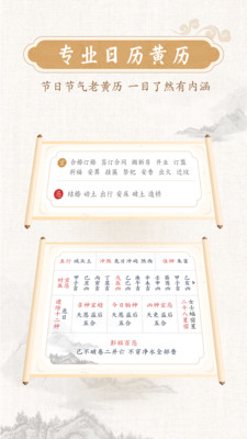 財(cái)富日歷APP客戶端截圖4