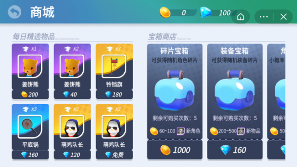 平底鍋吃雞游戲版截圖1