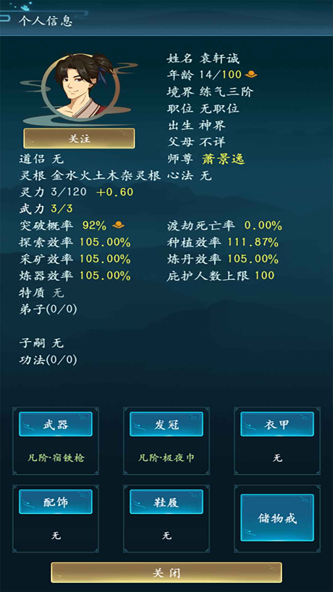 修仙四萬年mud游戲版截圖3