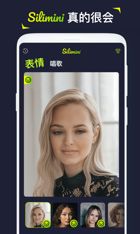 Silimini App版截圖1
