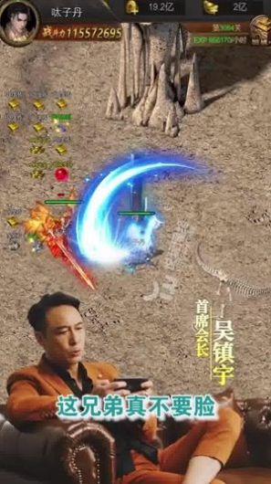 靚坤傳奇手游最新版截圖4