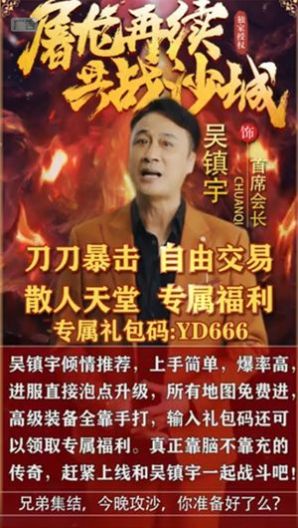 靚坤傳奇手游最新版截圖2
