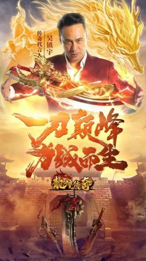 靚坤傳奇手游最新版截圖1
