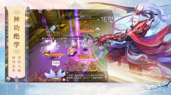 降龍伏妖錄手游最新版截圖3