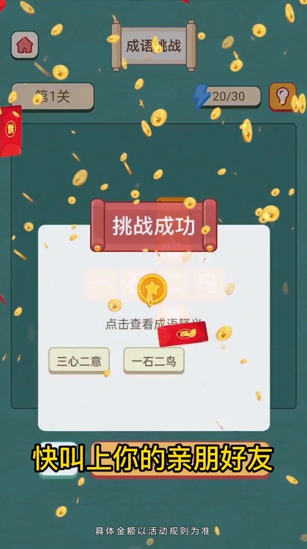 瘋狂紅包群極速版下載最新版截圖2